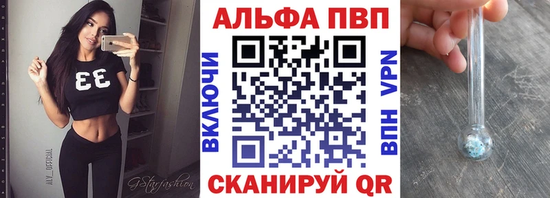 Alfa_PVP VHQ  Буинск 