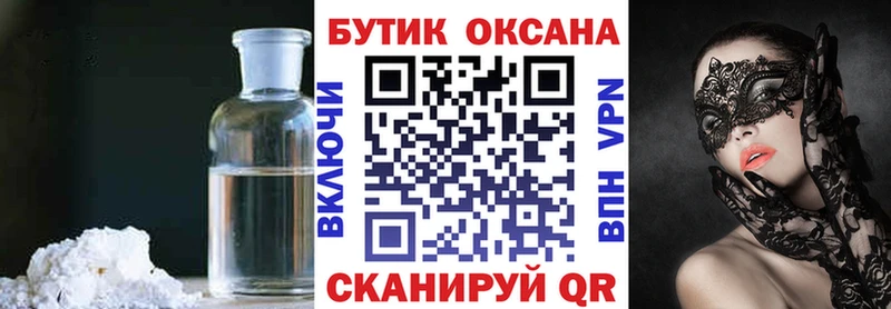 БУТИРАТ GHB  Буинск 