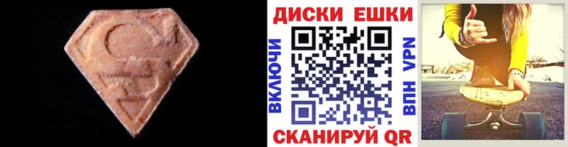 Экстази MDMA  как найти закладки  Буинск 