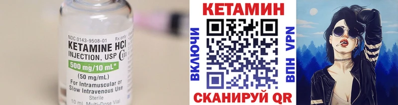 КЕТАМИН VHQ  купить  цена  Буинск 