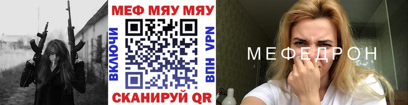 mega вход  Буинск  МЕФ мяу мяу 