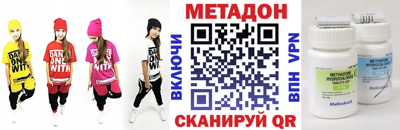 МЕТАДОН methadone Буинск
