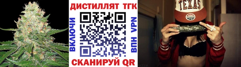 ТГК THC oil  Буинск 